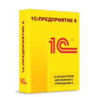 1С Бухгалтерия автономного учреждения 8.
